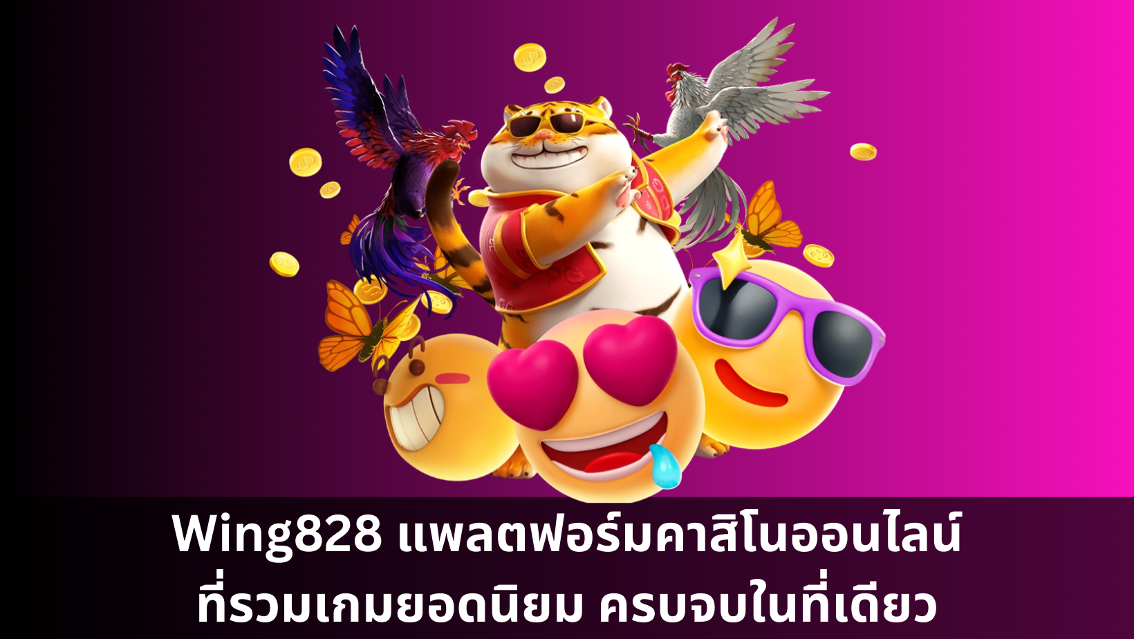 Wing828 แพลตฟอร์มคาสิโนออนไลน์ที่รวมเกมยอดนิยม ครบจบในที่เดียว